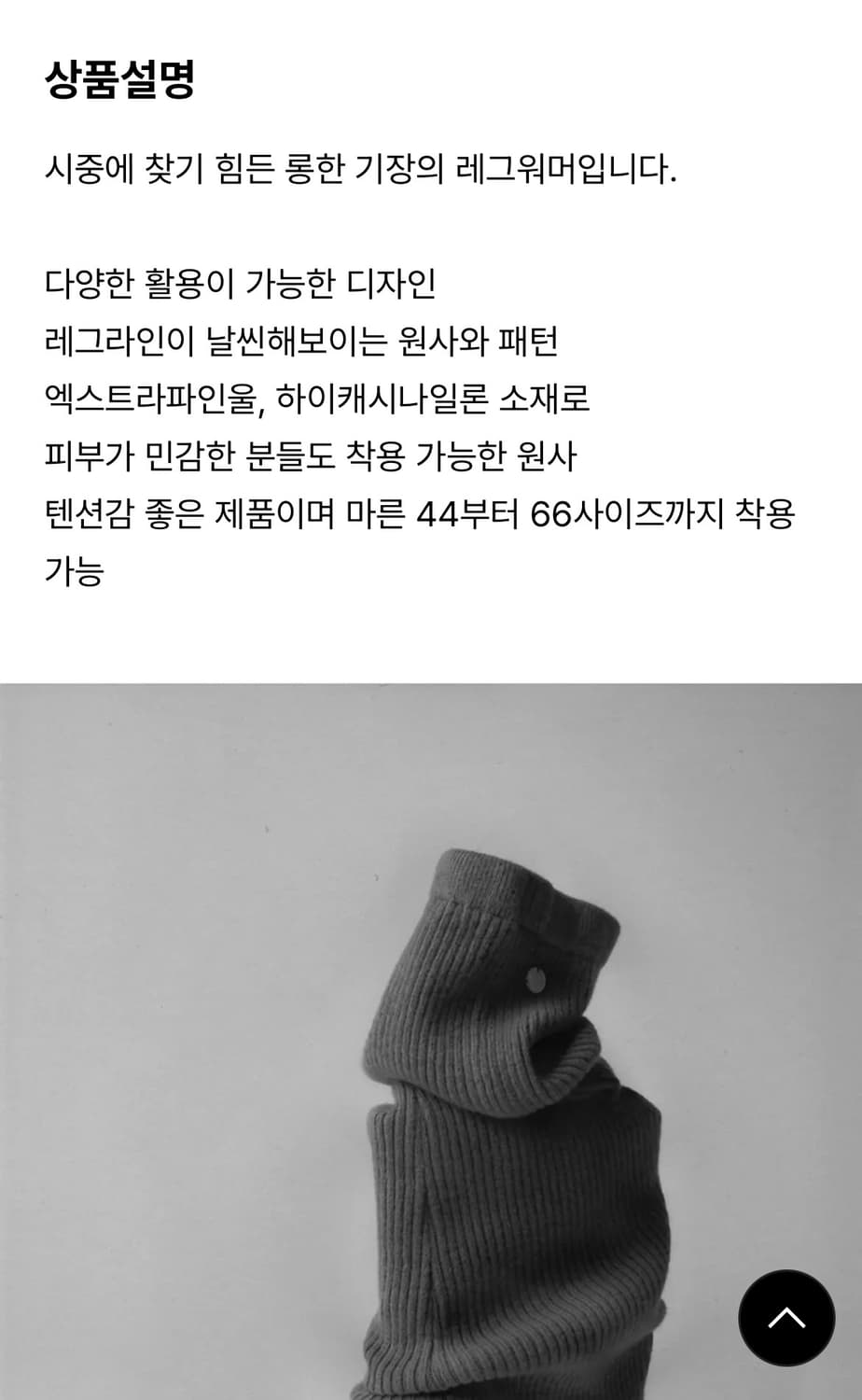 (새상품)SHOPFORHER 샵포허 레그워머 블랙 상품이미지4
