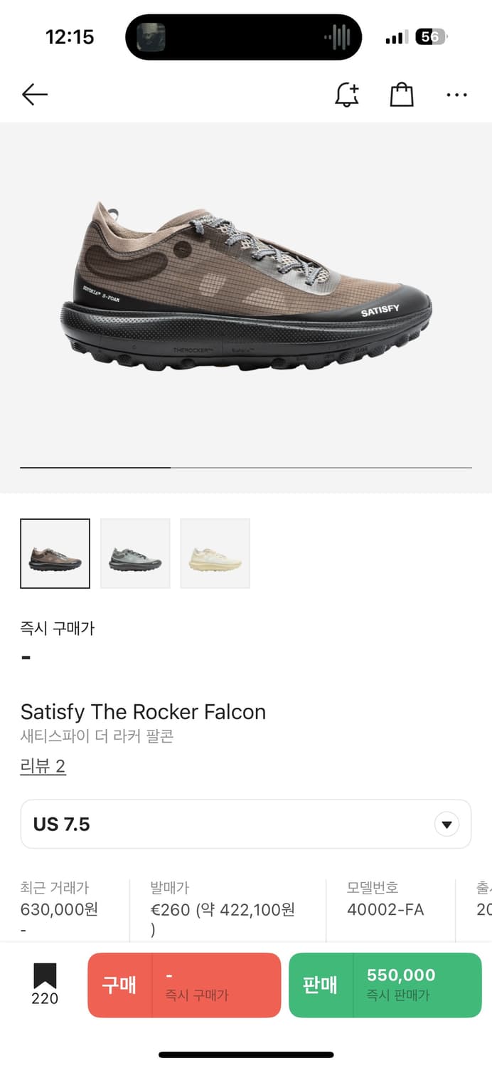 SATISFY TheRocker 러닝화 팔콘 255 상품이미지1