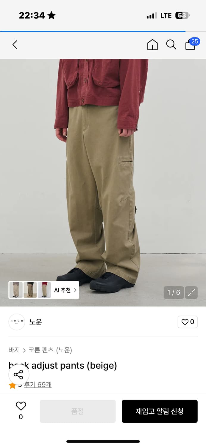 noun back adjust pants (beige) 상품이미지1