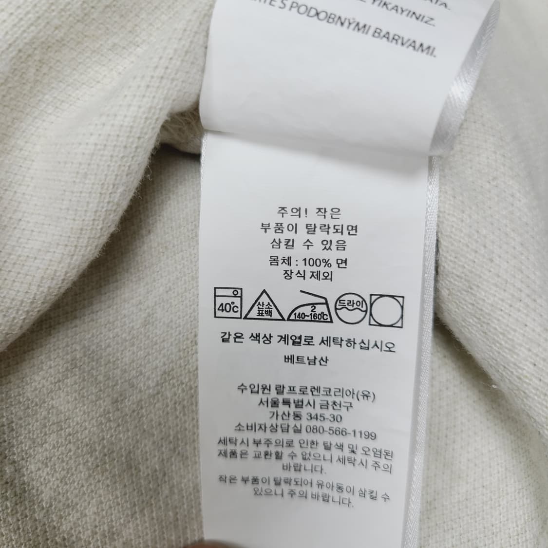  [M] 폴로 랄프 로렌 커스텀 슬림핏 메시 폴로 셔츠 (베이지) 상품이미지8