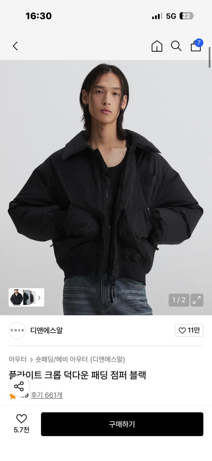 DNSR 패딩 (디앤에스알 패딩) 상품이미지1