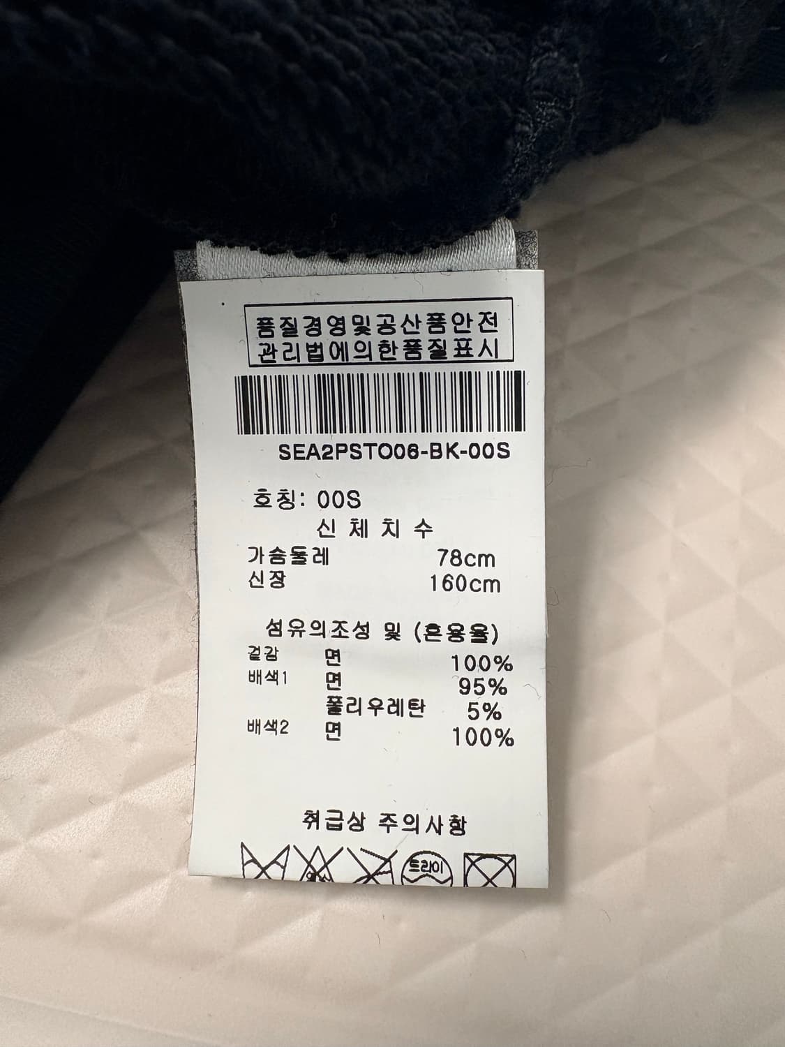 새상품) 씨뉴욕 펀칭 맨투맨 상품이미지5