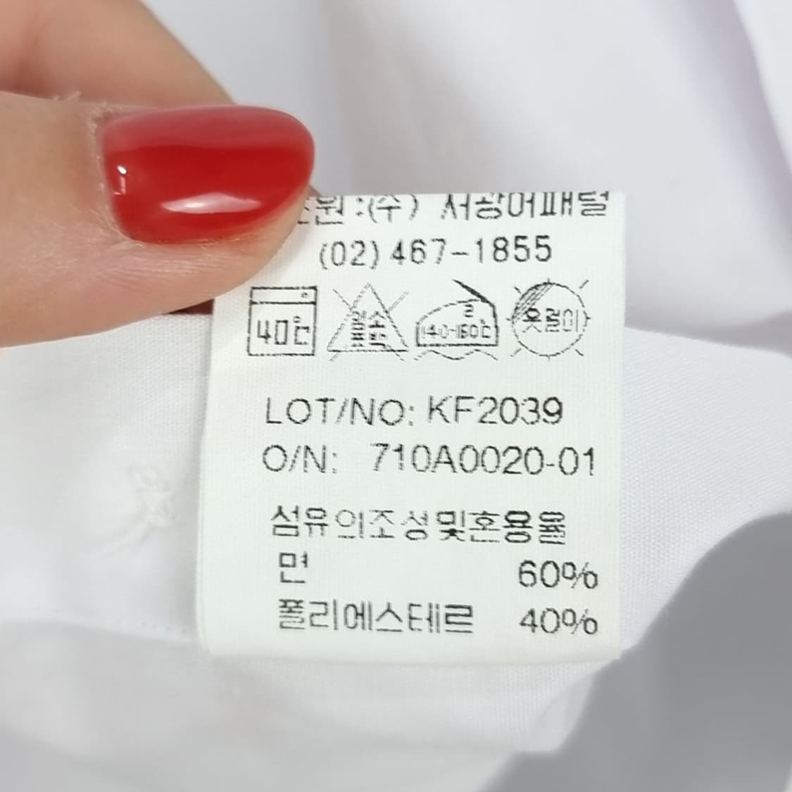 [발렌시아가] 로고 자수 루즈핏 화이트 셔츠 P00997 상품이미지9