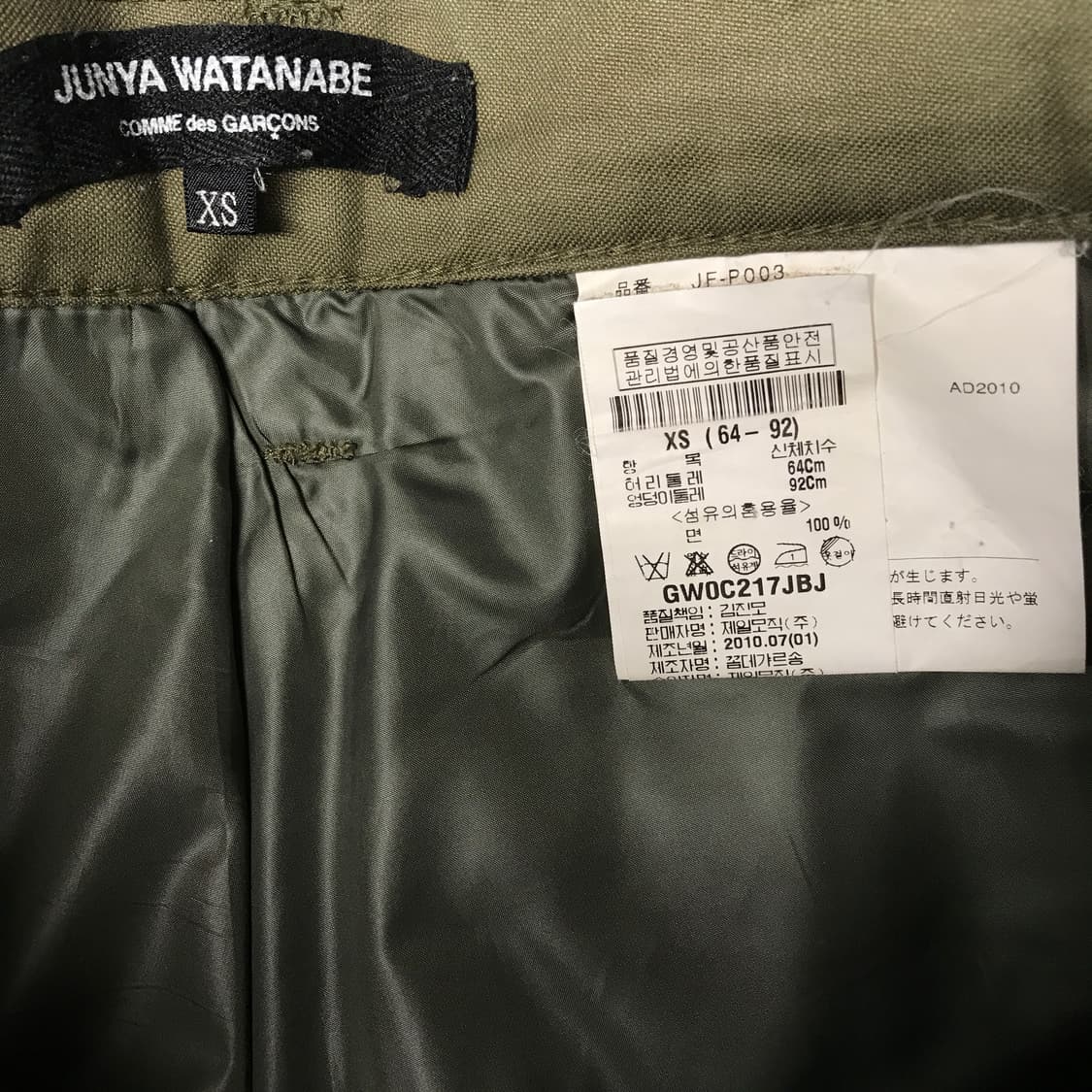 준야와타나베 코튼 팬츠 카키 XS(W) 상품이미지7