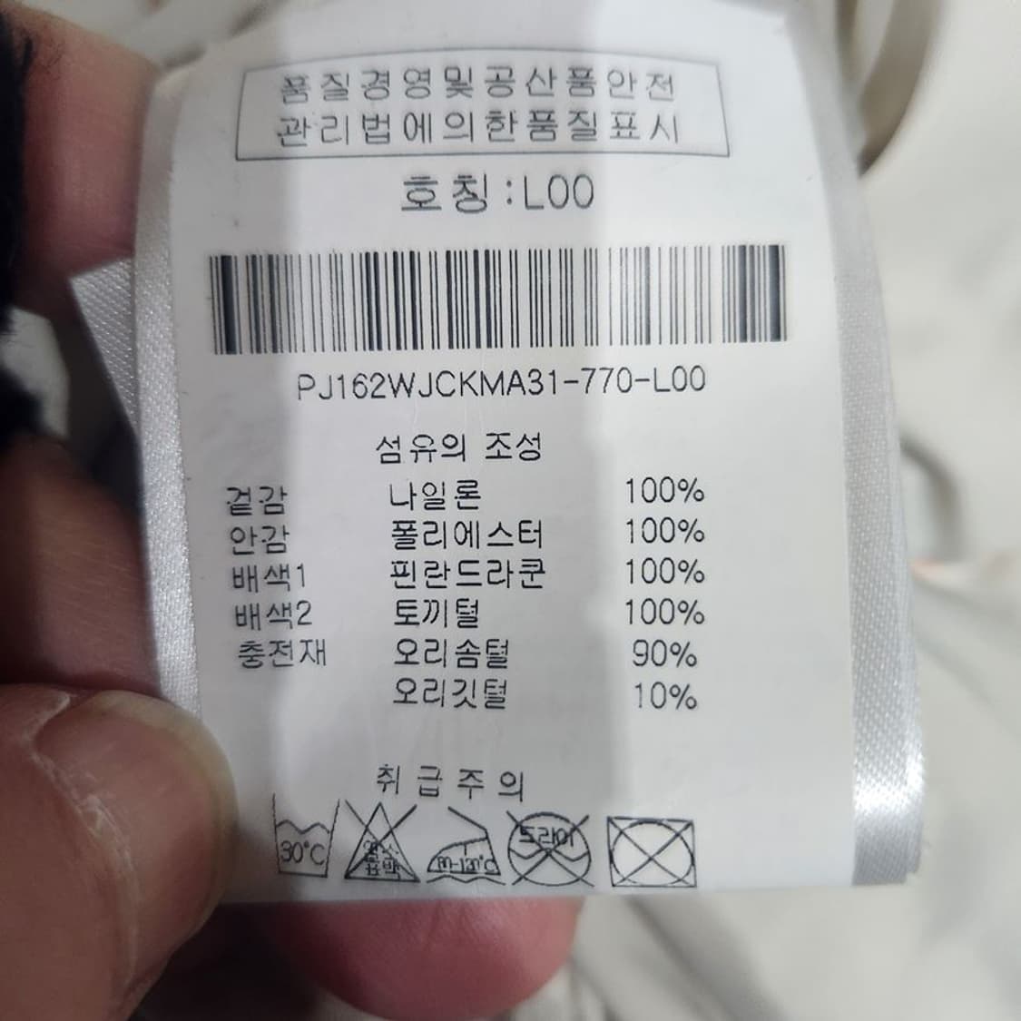 [L]파라점퍼스 토끼털 퍼 고비 숏 패딩[Y5C-291] 상품이미지9