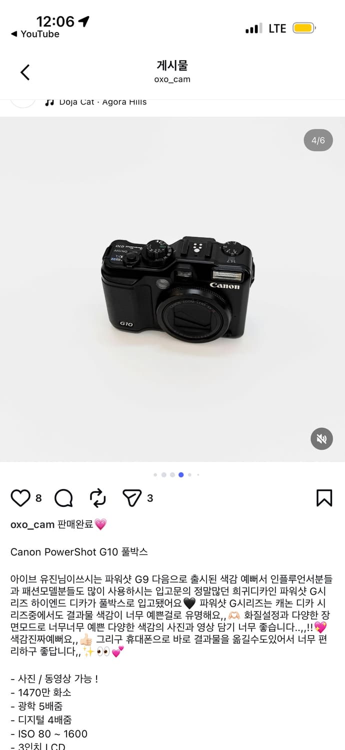 캐논 파워샷 g10 풀박스 상품이미지4