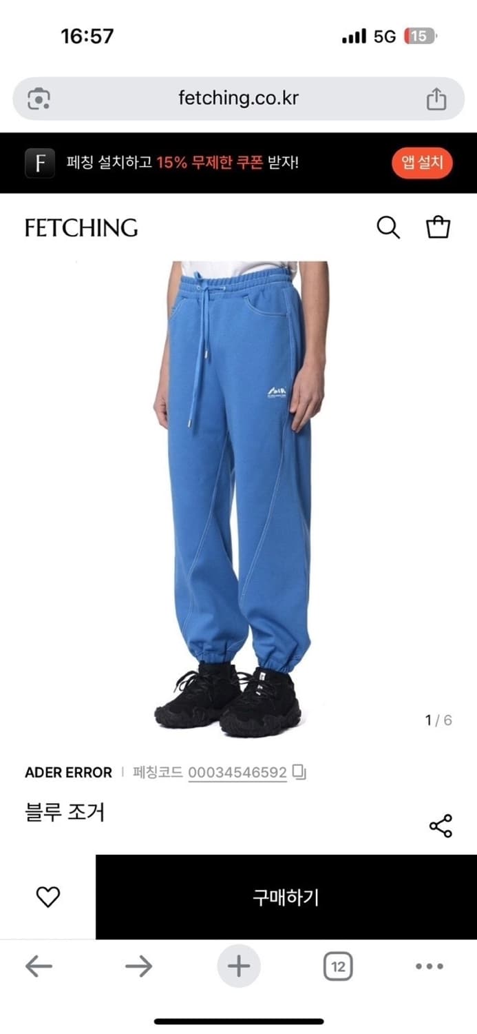  아더에러 트레이닝 팬츠 블루 (A1/29~31인치) 상품이미지9