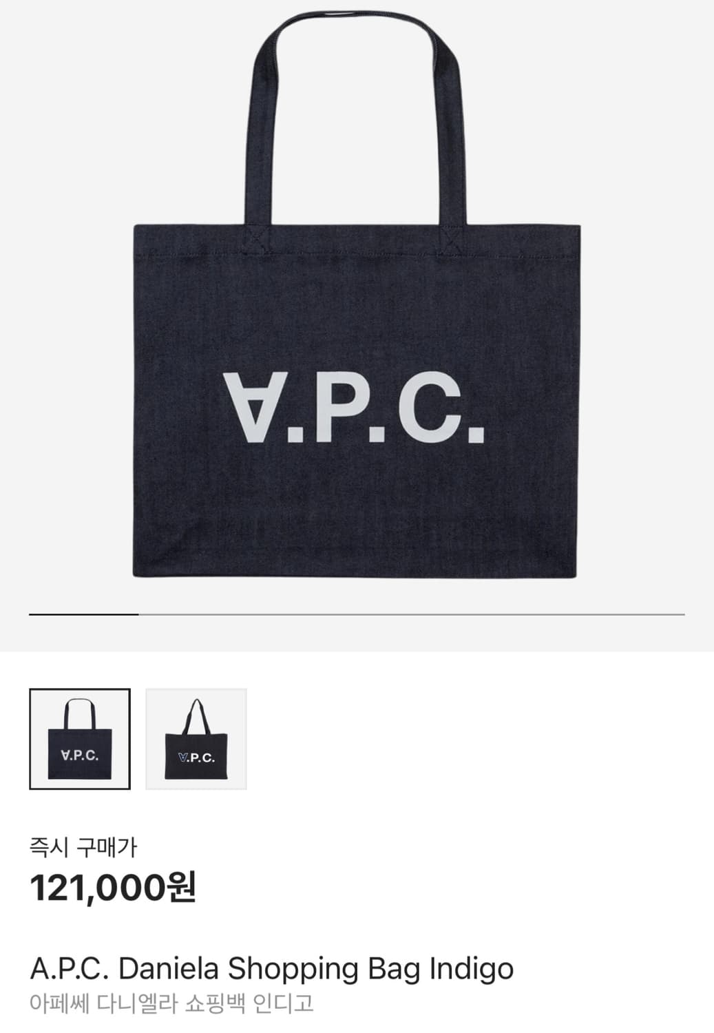 아페쎄 다니엘라 쇼핑백 인디고  상품이미지1