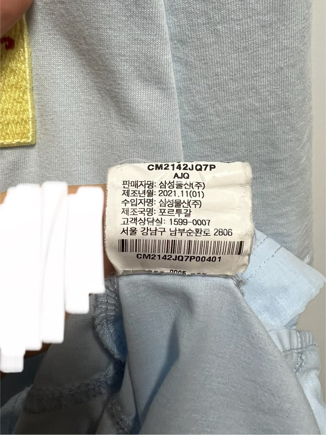꼬르소꼬모 한글택 자크뮈스 티셔츠 상품이미지5