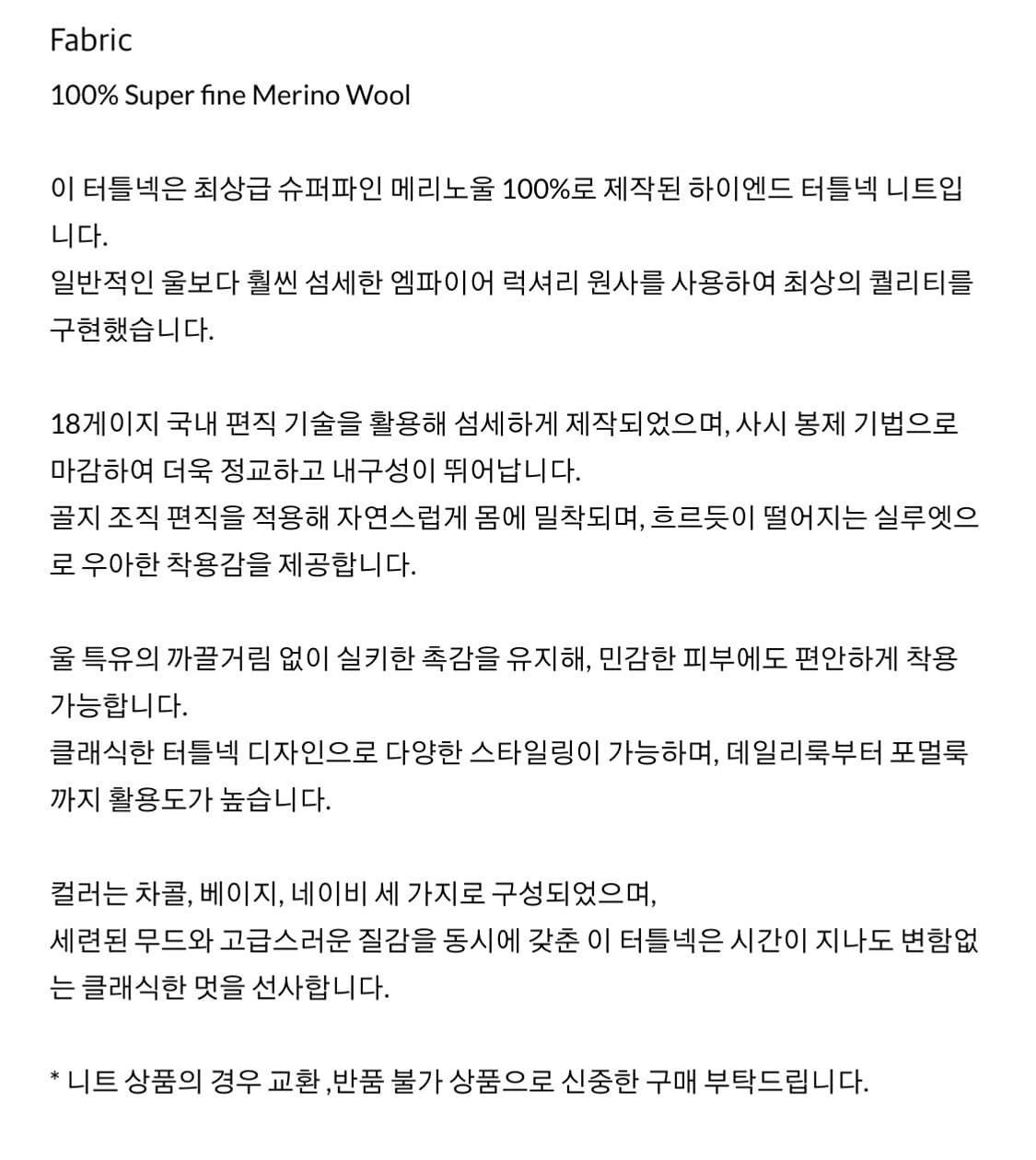 후왓웨어 Flow soft Turtleneck 네이비(M)새상품 상품이미지9