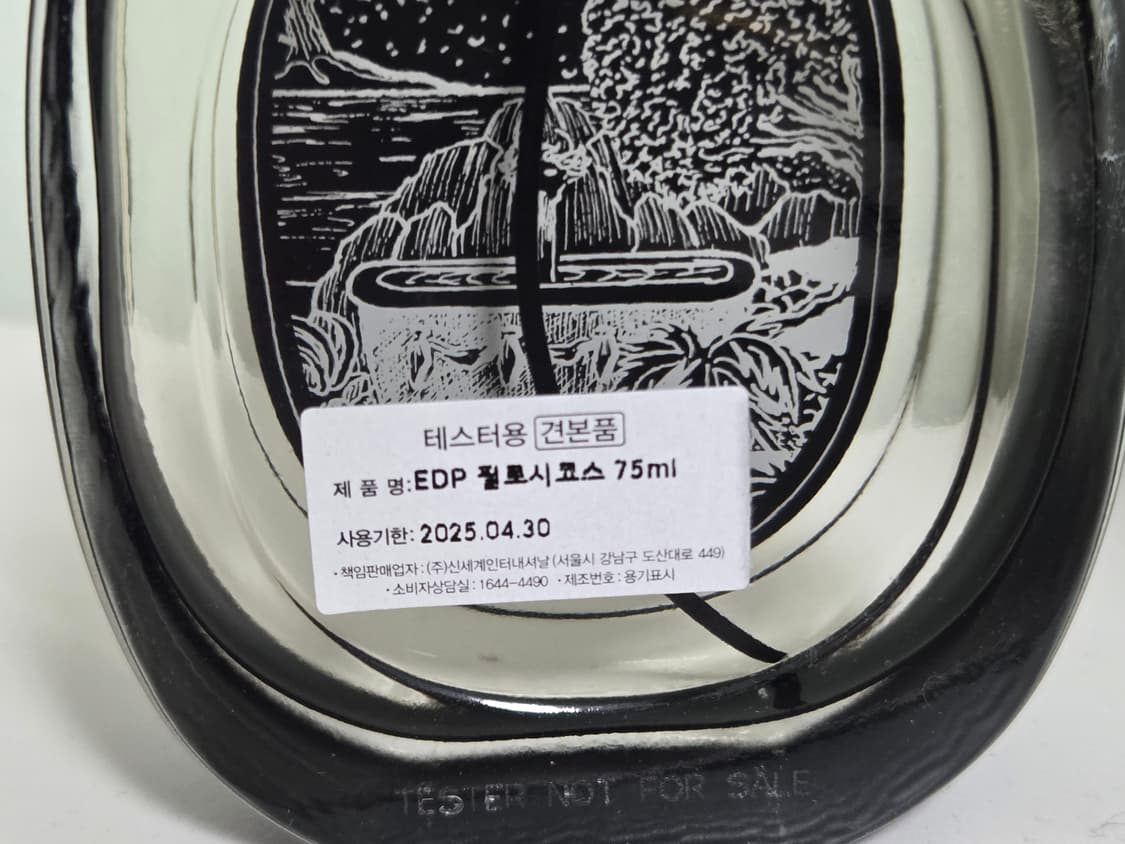 딥티크 딥디크 필로시코스 국문택 상품이미지2