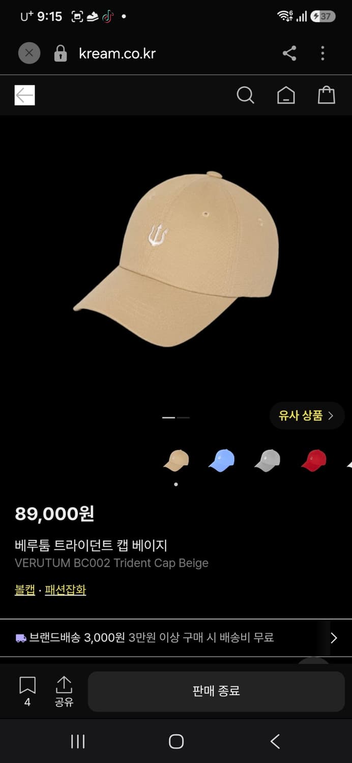 베루툼 트라이던트 모자  남녀공용 프리 상품이미지2