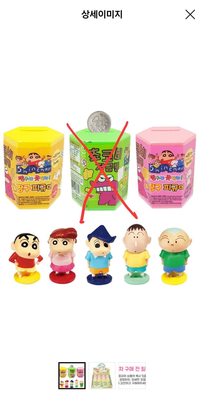 짱구 초코비저금통 랜덤피규어 상품이미지1