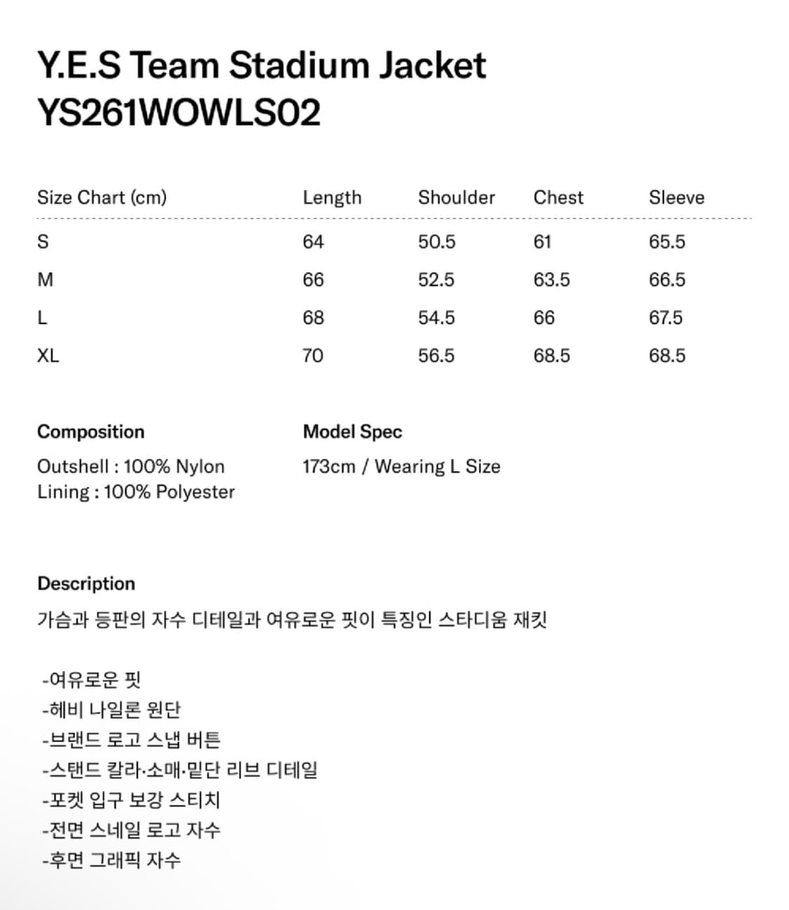 예스아이씨 Y.E.S Stadium Jacket Grey 자켓 L 상품이미지3