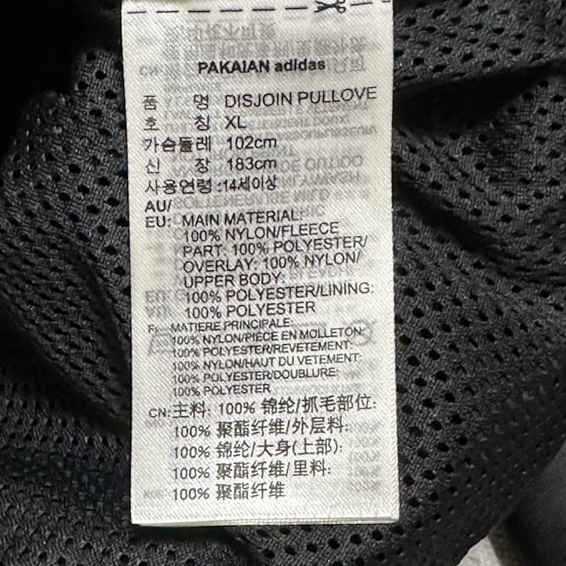 XL 아디다스 알렉산더왕 디조인 풀오버 상품이미지5