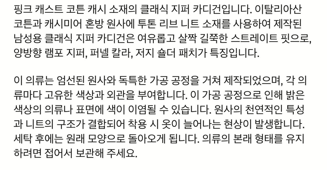 아워레가시 집 가디건 핑크캐스트 46 르메르 오라리 아프레쎄 코모리 상품이미지9