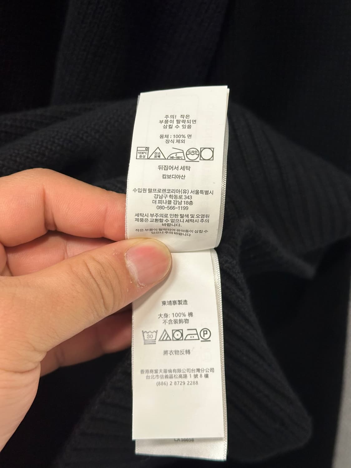 폴로 랄프로렌 니트 상품이미지5