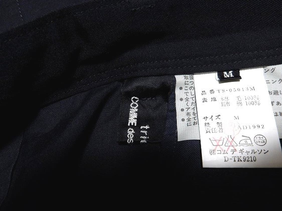 꼼데가르송 트리콧 버튼 롱스커트 상품이미지7