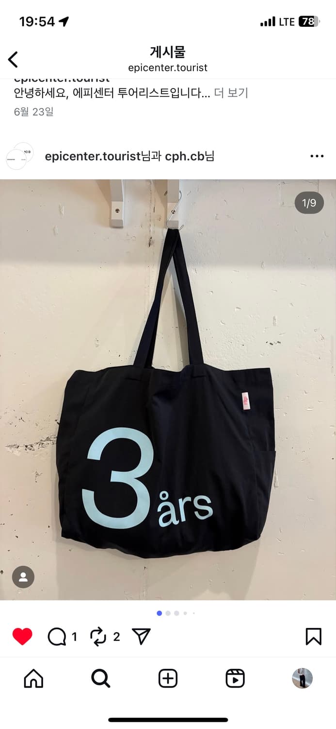Epicenter tourrist 3ars bag 상품이미지1