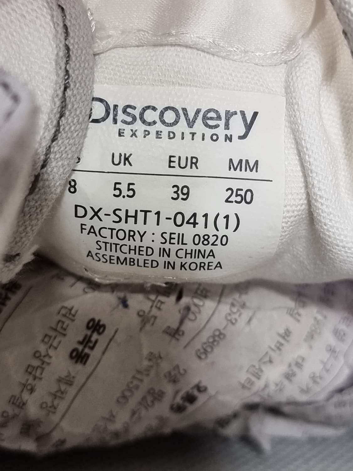 디스커버리 코트 와이드 상품이미지2