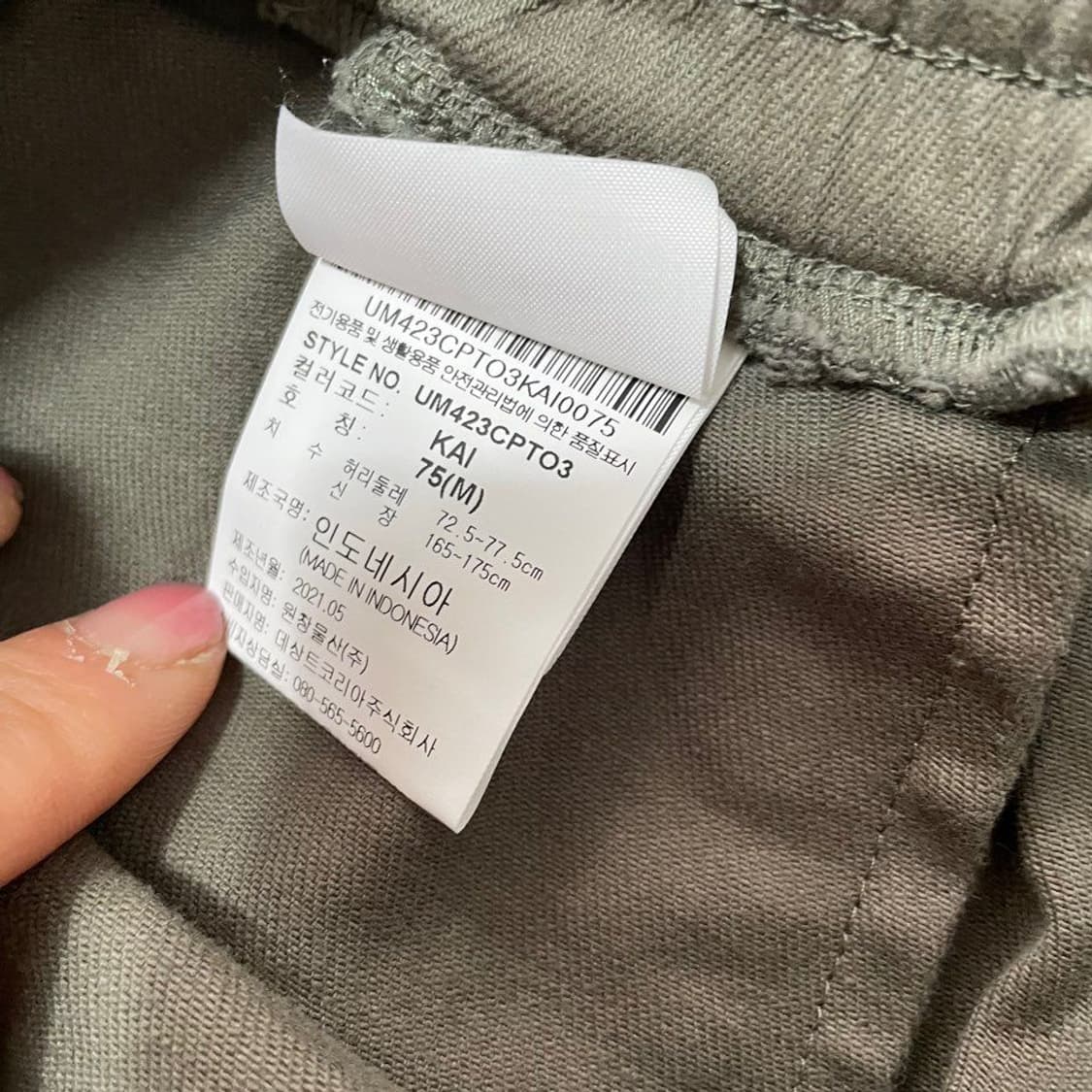 엄브로 카고 조거팬츠 6379 상품이미지5