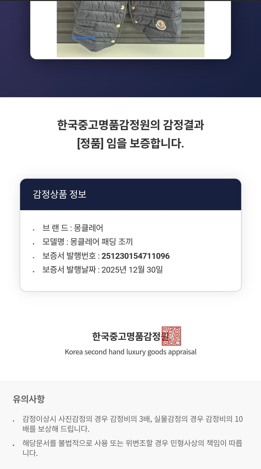 몽클레어 여성 조끼 패딩 네이비 사이즈 42 (최상급) 상품이미지10