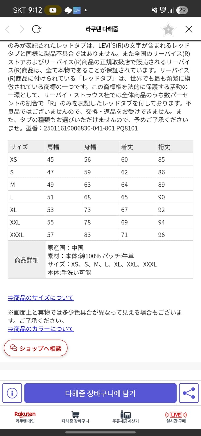 리바이스 1세대 리지드 자켓 L[새상품] 상품이미지4
