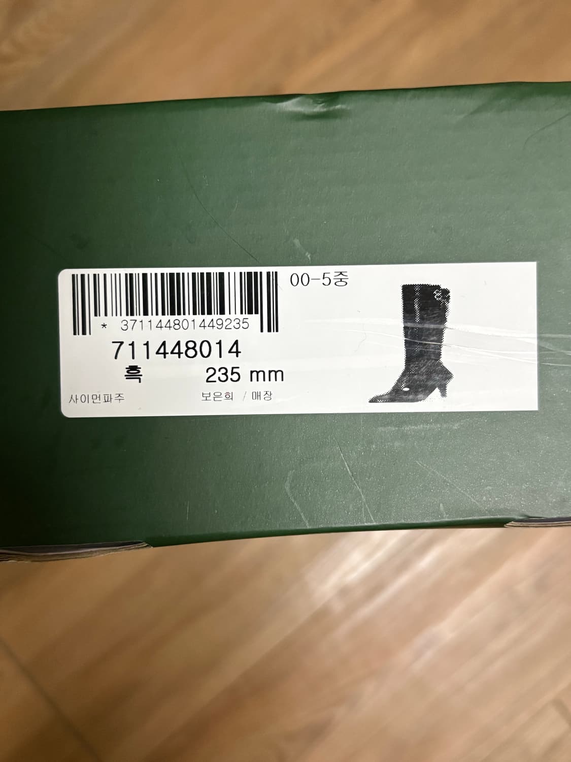 미소페 스판 롱 부츠 ( 정가 27 상품이미지8