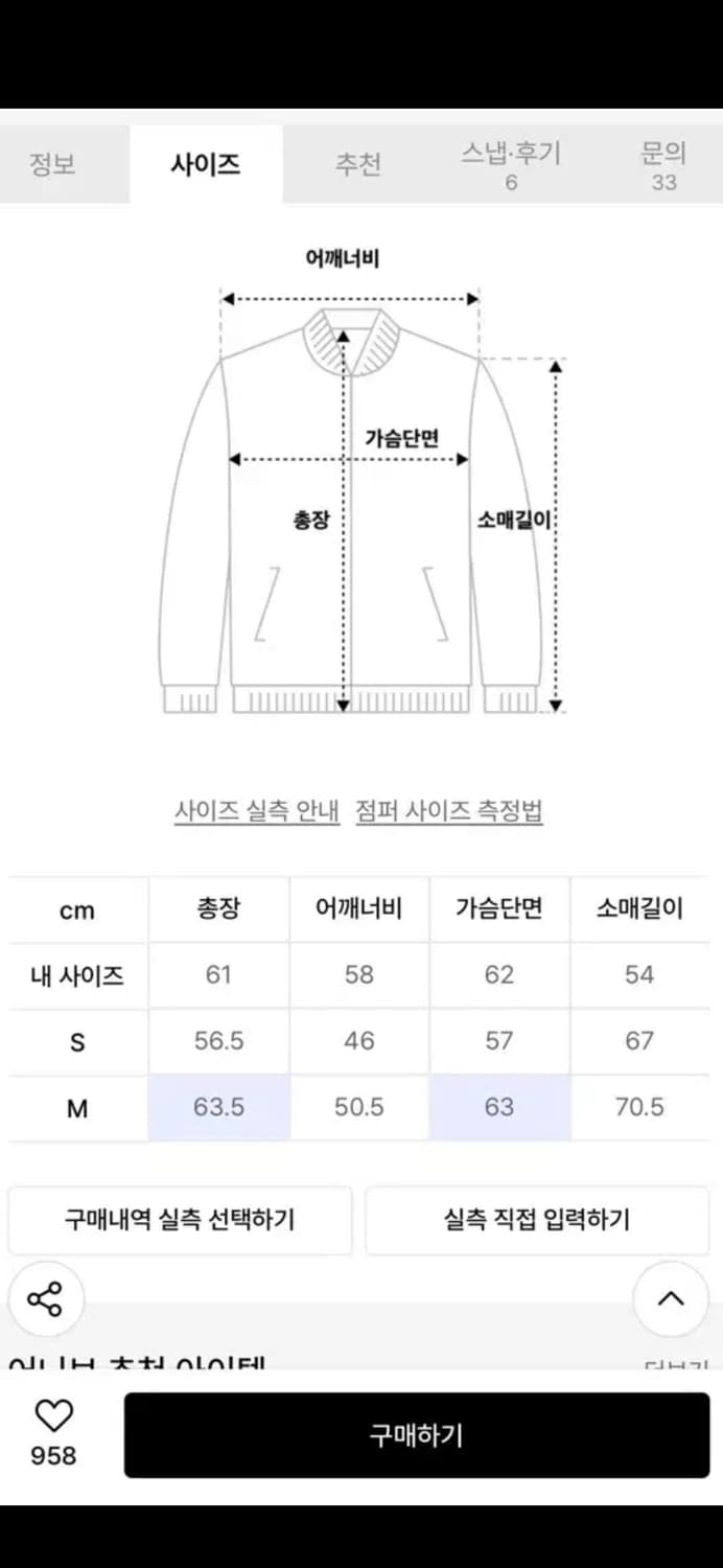 어니브 MA-1 BOMBER JUMPER BLACK 상품이미지2