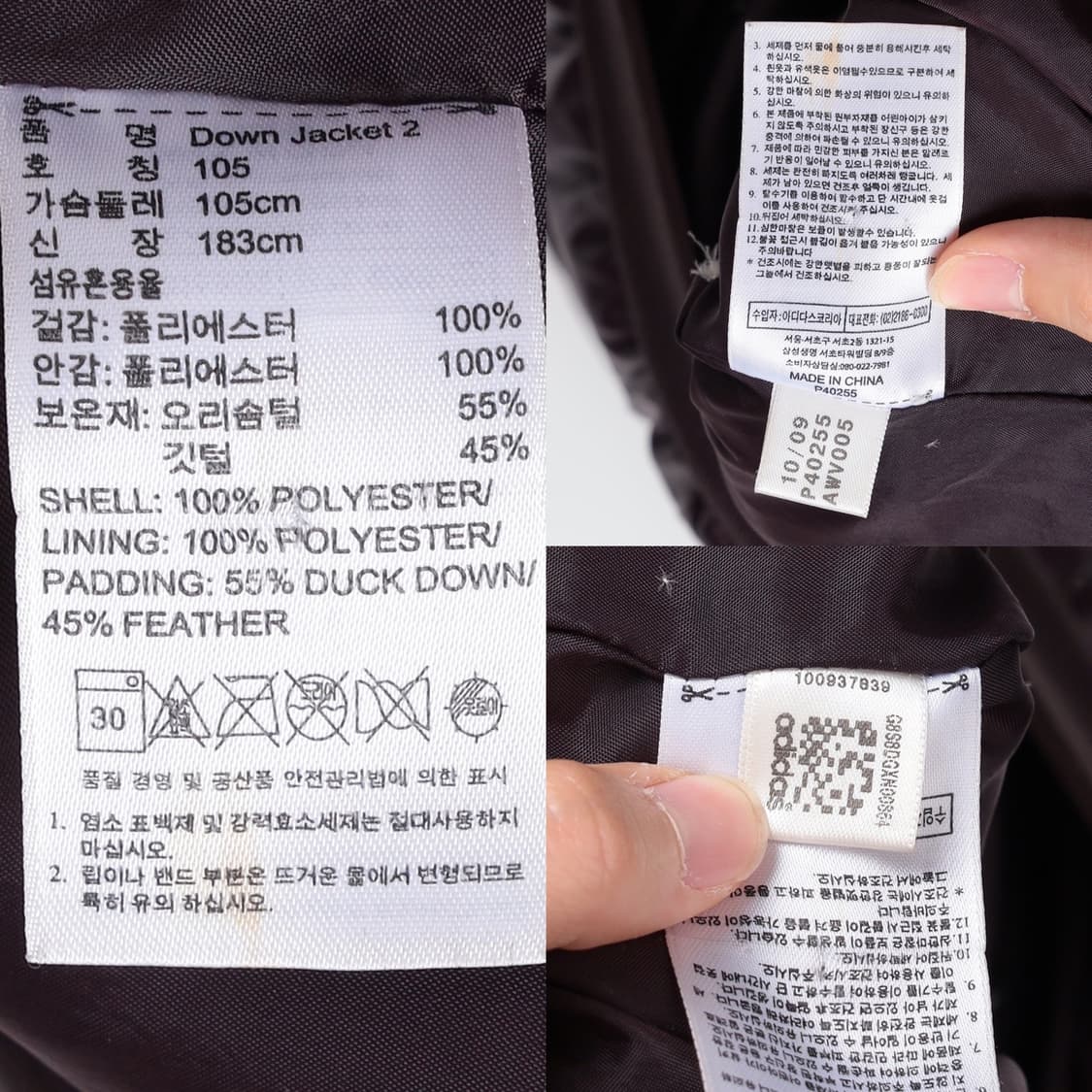 Adidas 멀티컬러 다운 자켓 상품이미지9