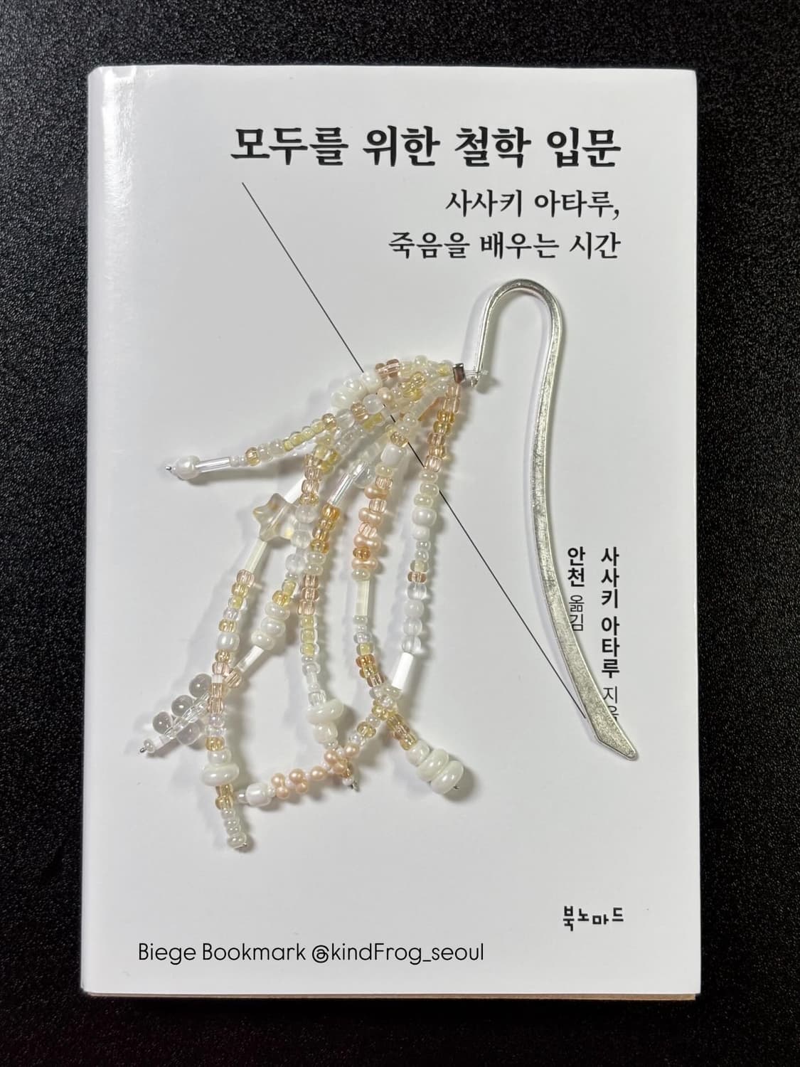 Beige bookmark 상품이미지1