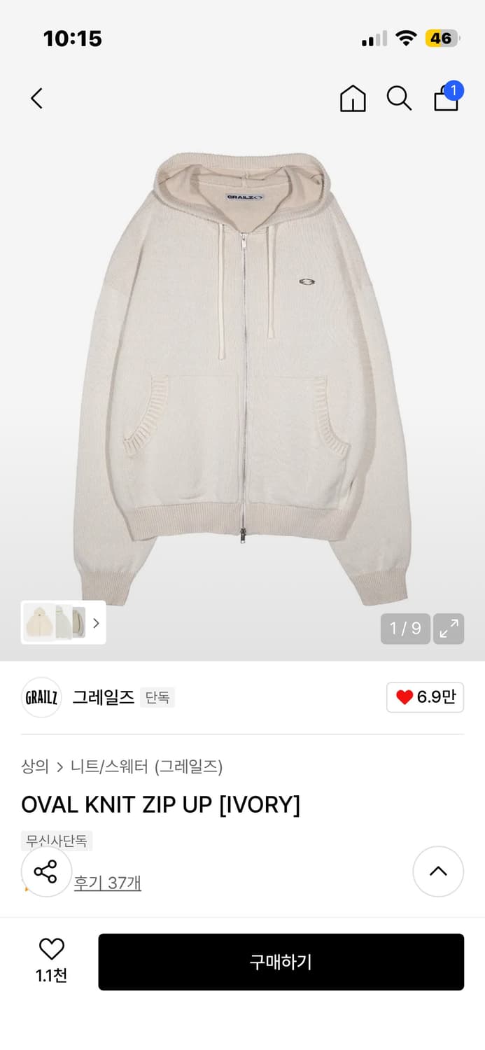 그레일즈 니트집업 상품이미지1