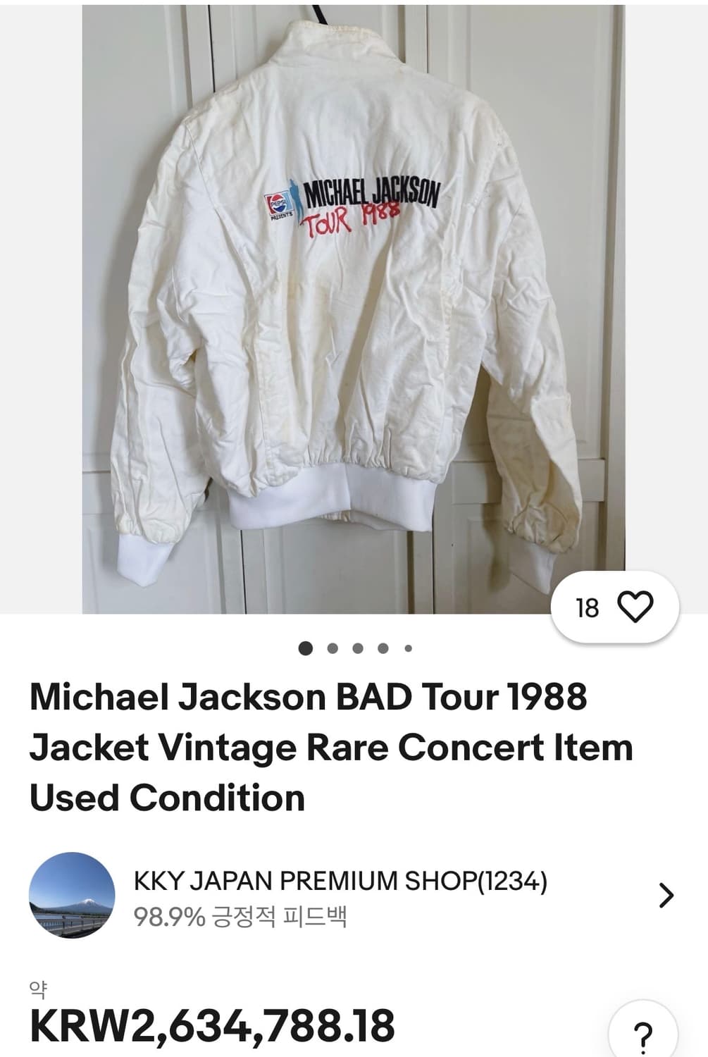 80S 마이클잭슨 x 펩시 BADWORLDTour 1988 비매품2348 상품이미지6