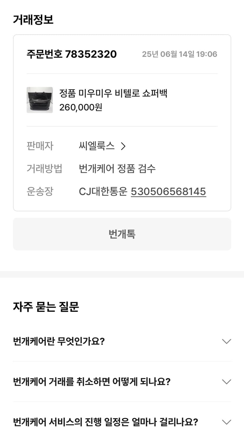 미우미우 비텔로 쇼퍼백  상품이미지10