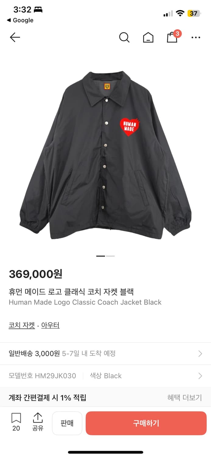 휴먼메이드 코치 자켓 블랙 L 상품이미지5