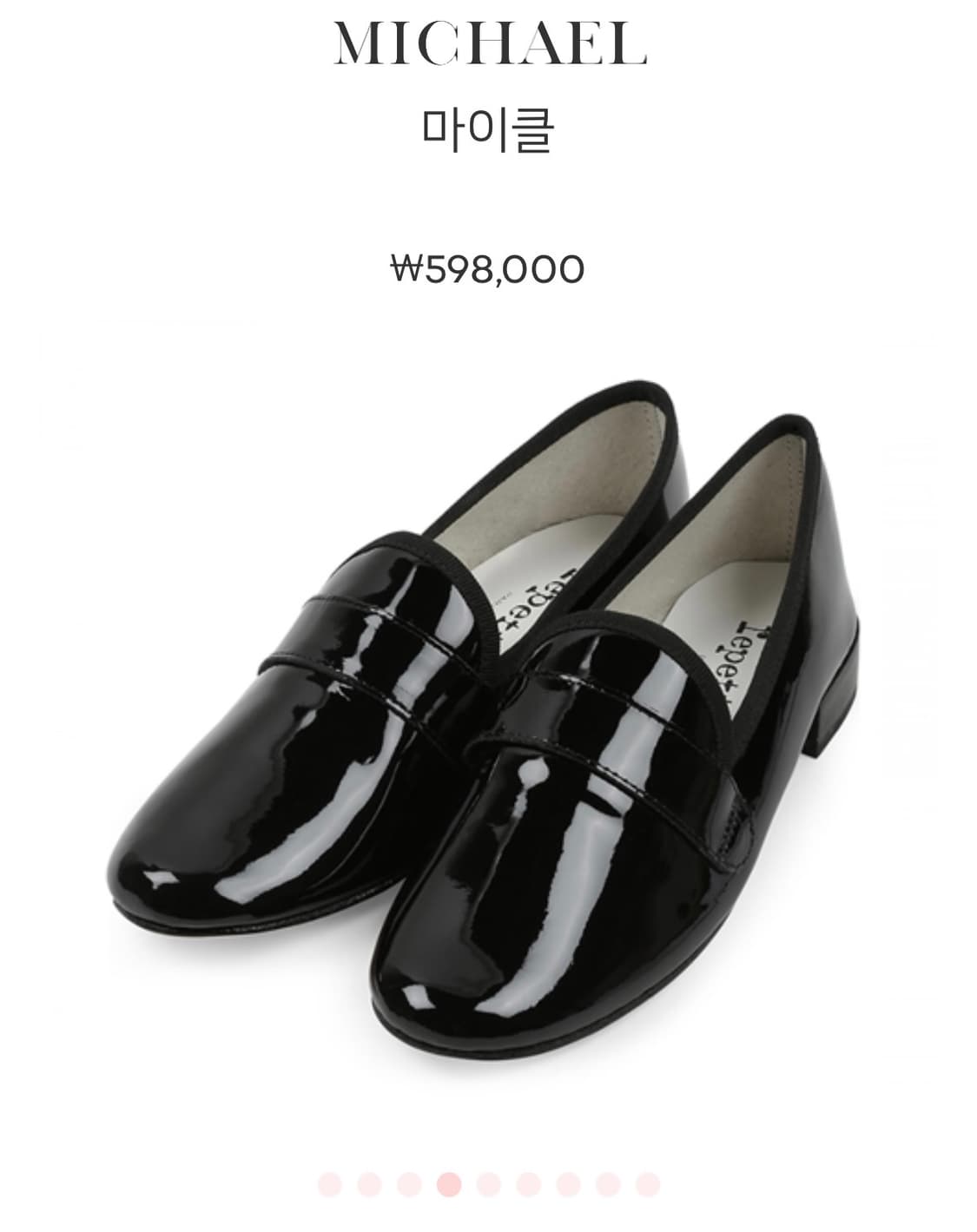 레페토 마이클 로퍼 상품이미지5