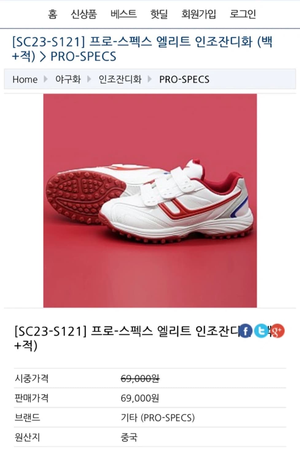 프로스펙스 엘리트 야구화 255 새거 상품이미지1