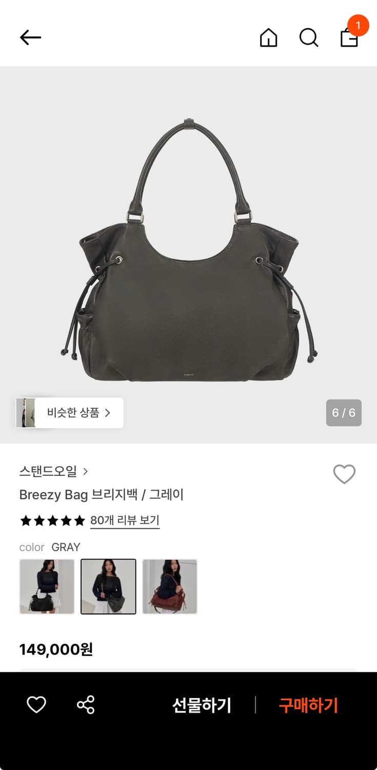 스탠드오일 브리지백 그레이 상품이미지1