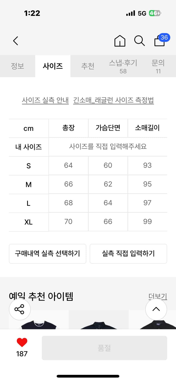 무신사 예일 대학교 빈티지 나그랑 맨투맨 상품이미지2