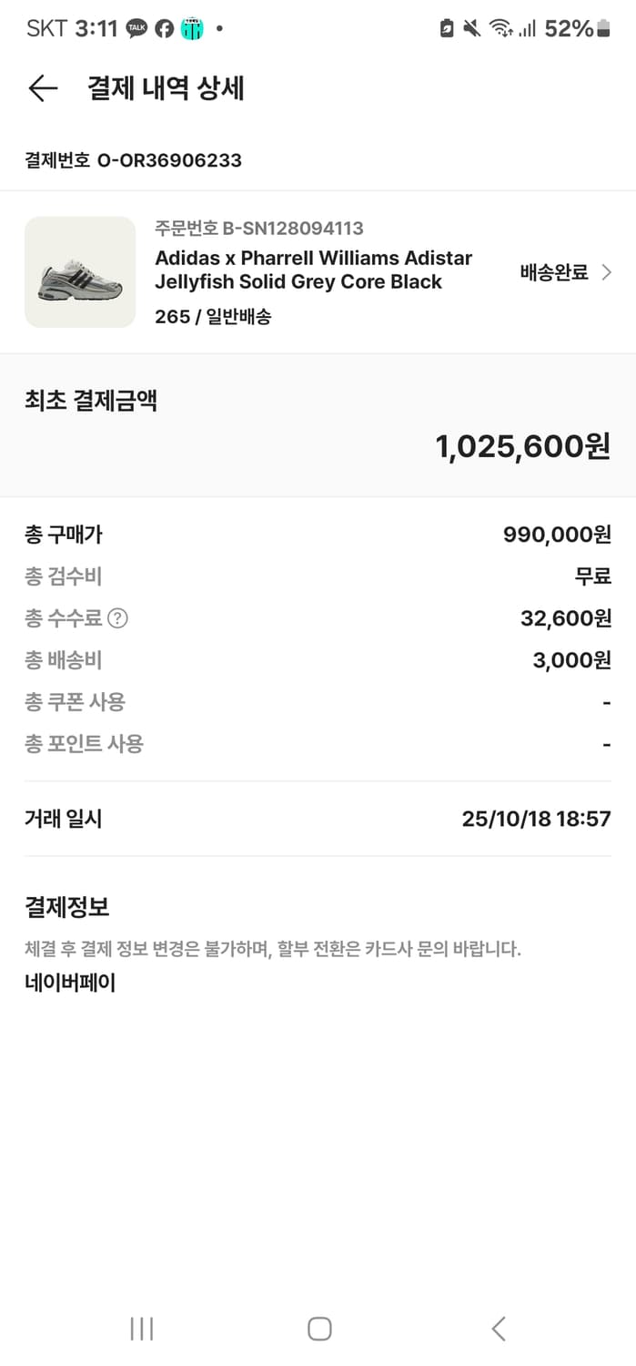 아디다스 x 퍼렐 윌리엄스 아디스타 젤리피쉬 솔리드 그레이  상품이미지6