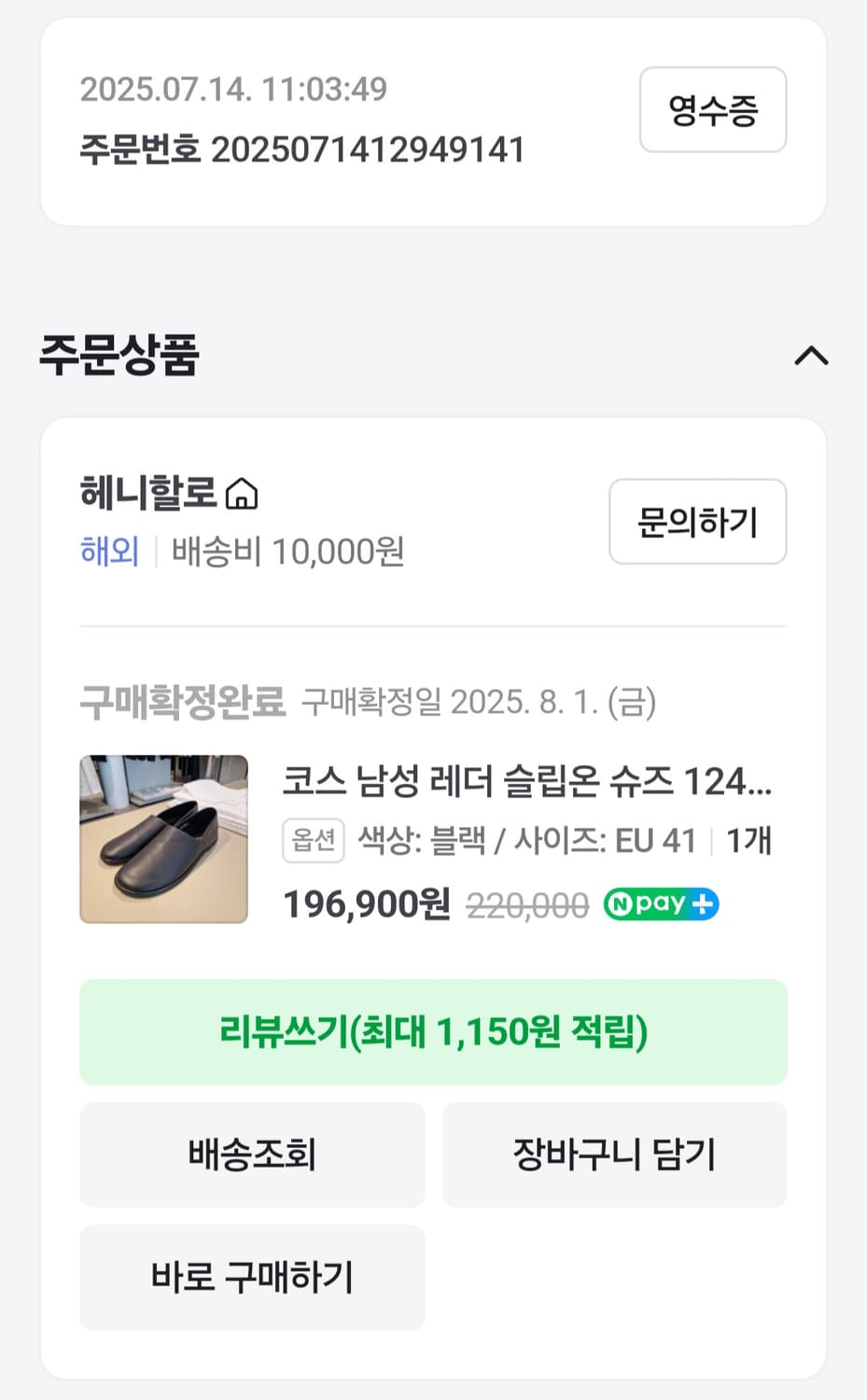 Cos 남성 레더 슬립온 슈즈 상품이미지3