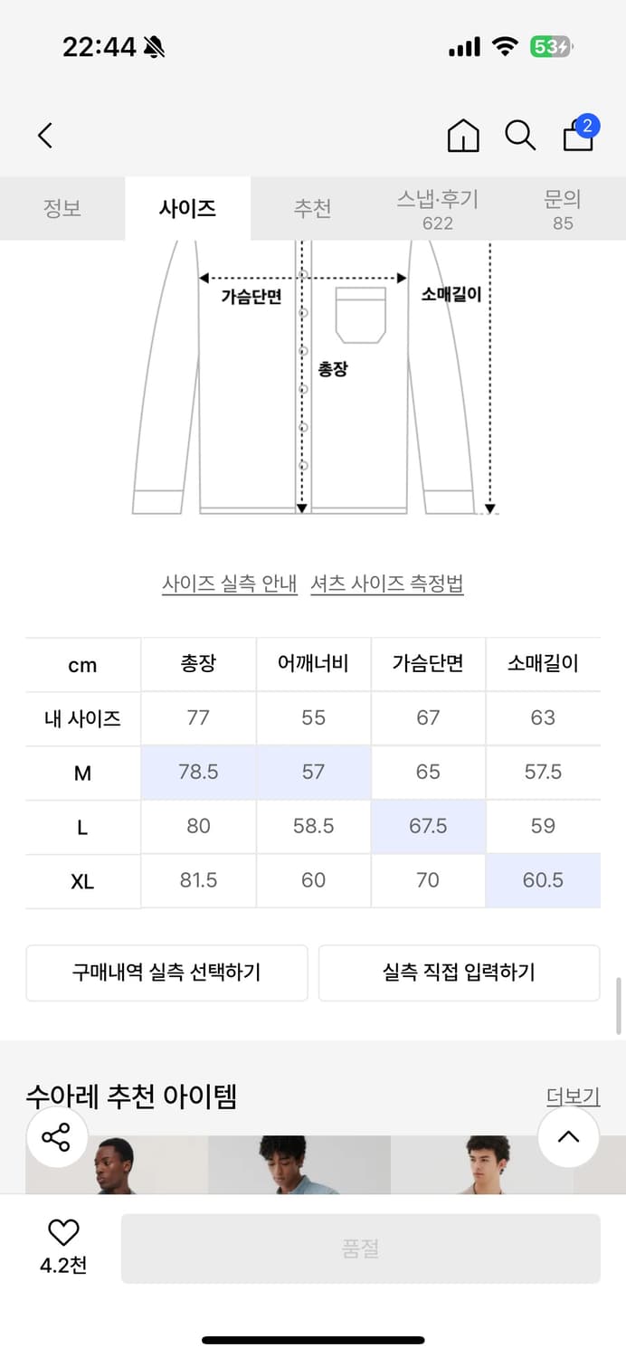 수아레 [22FW]뉴스쿨 오버핏 셔츠 XL 상품이미지5