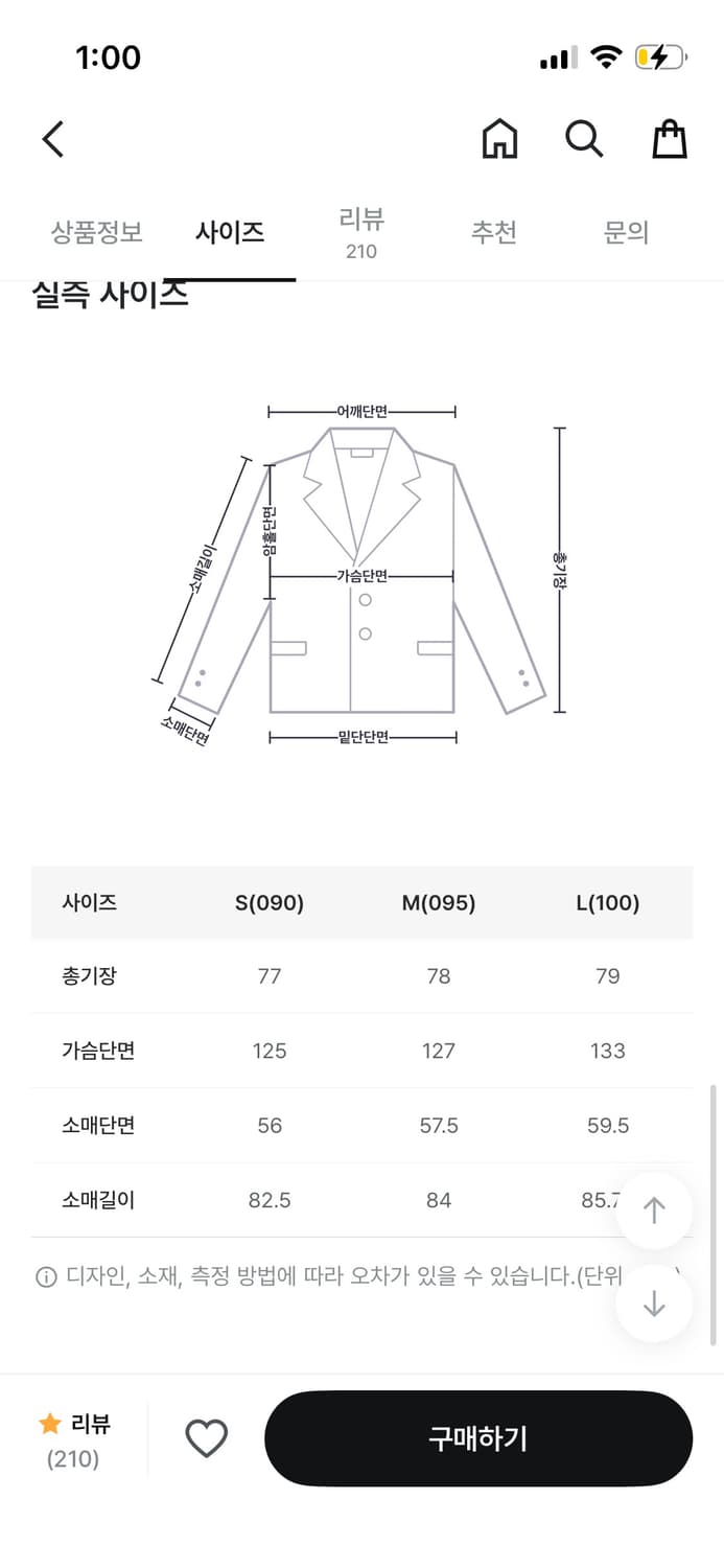 미쏘 하프 워크 자켓 팔아요 상품이미지3