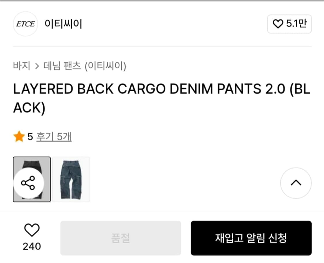 ETCE 레이어드 백카고 데님 상품이미지2