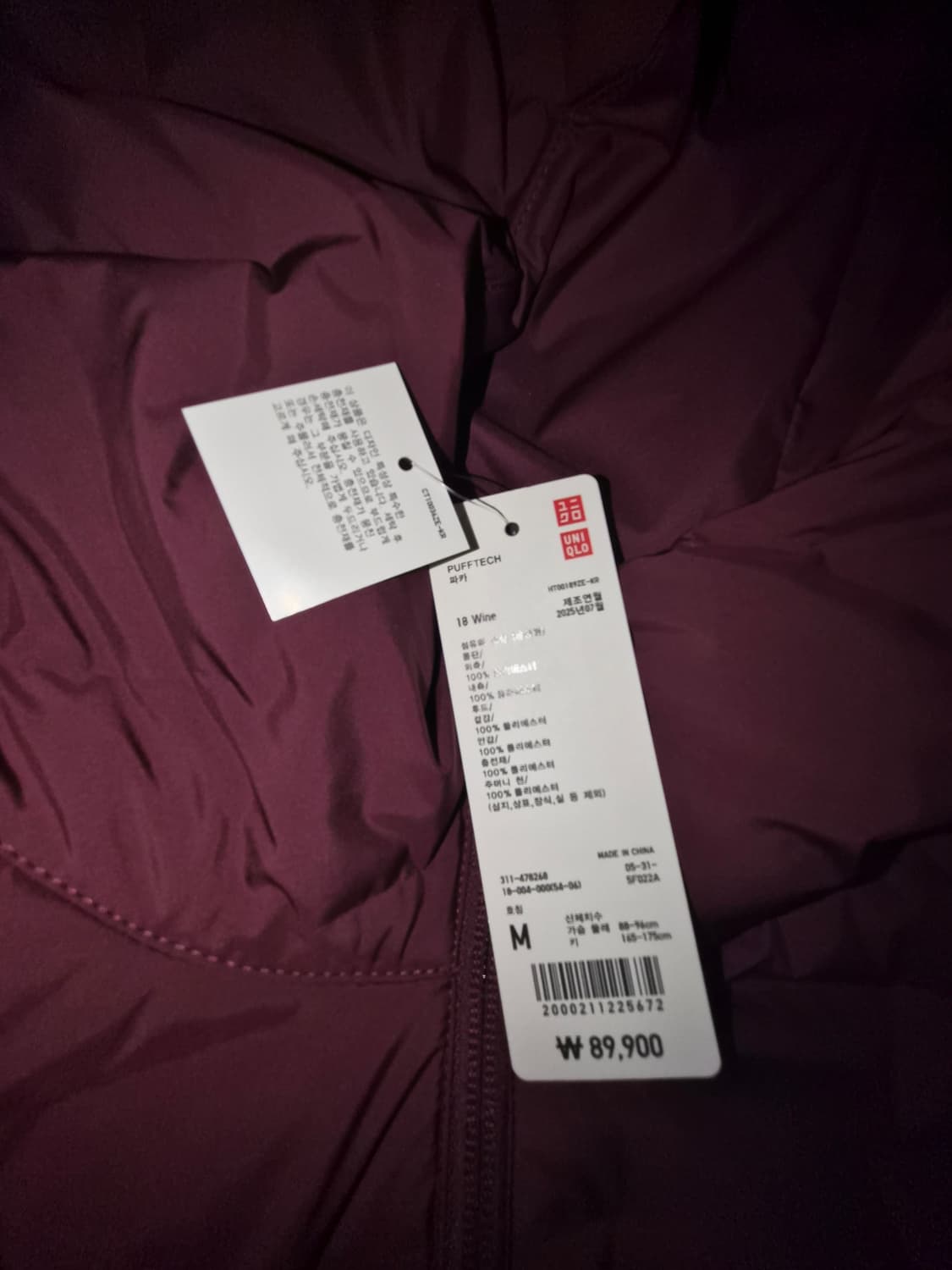유니클로 퍼프테크 파카 와인 M 상품이미지9