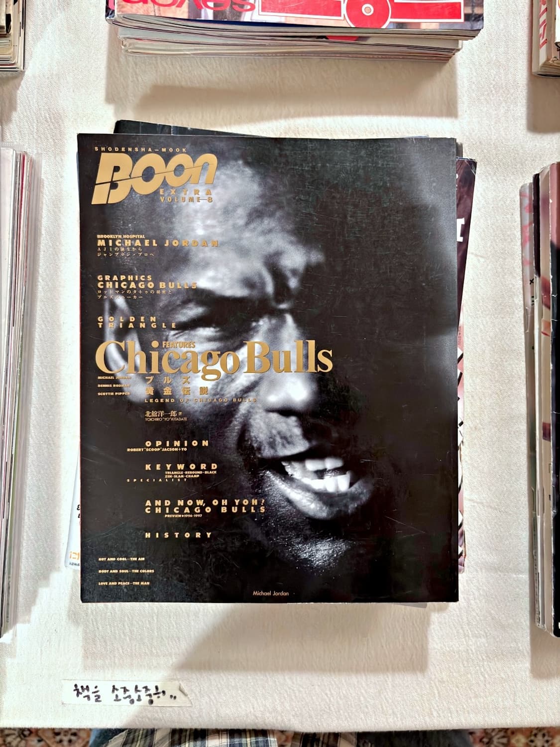 분 엑스트라 Vol.8 (패션잡지 일본잡지) 상품이미지1