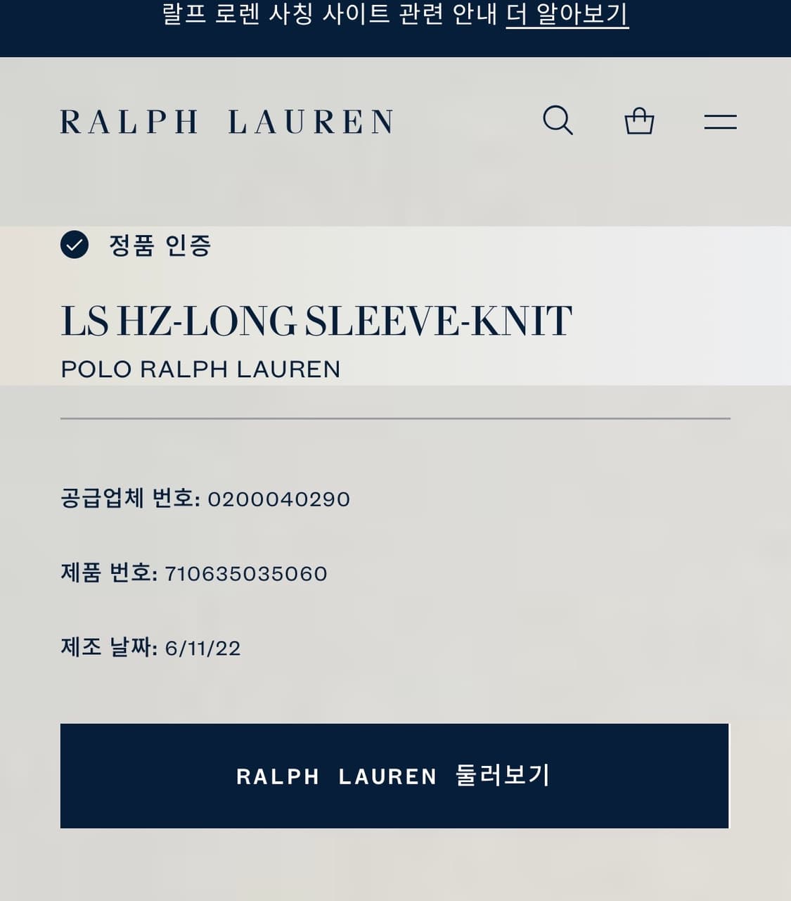 폴로 랄프로렌 신형 QR 하프 집업 코튼 니트 그린 L 상품이미지9