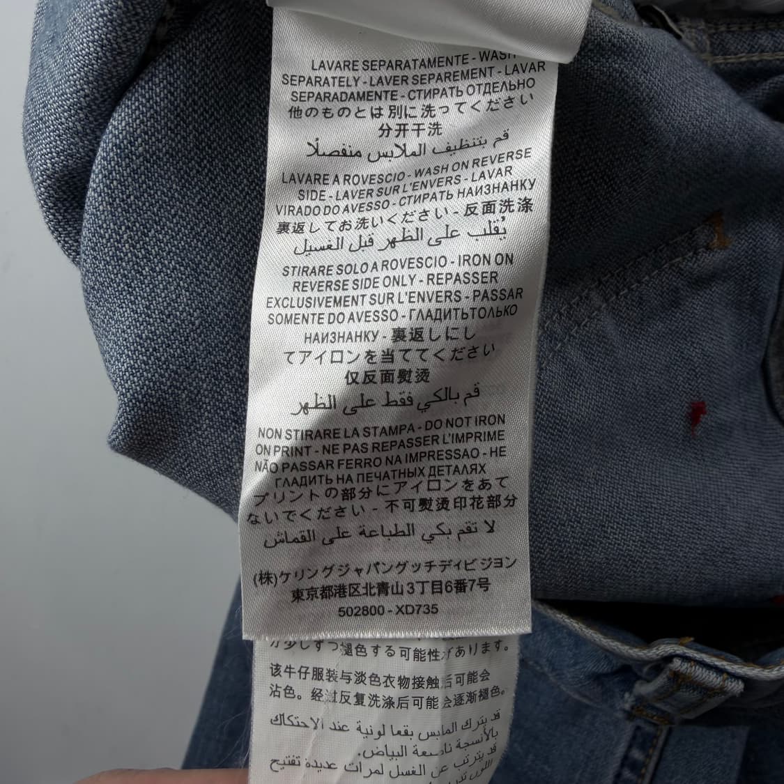 구찌 데님 팬츠 상품이미지7