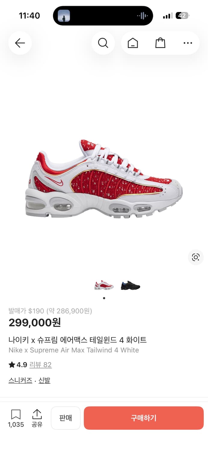 나이키 x 슈프림 에어맥스 테일윈드 4 화이트 270 상품이미지1