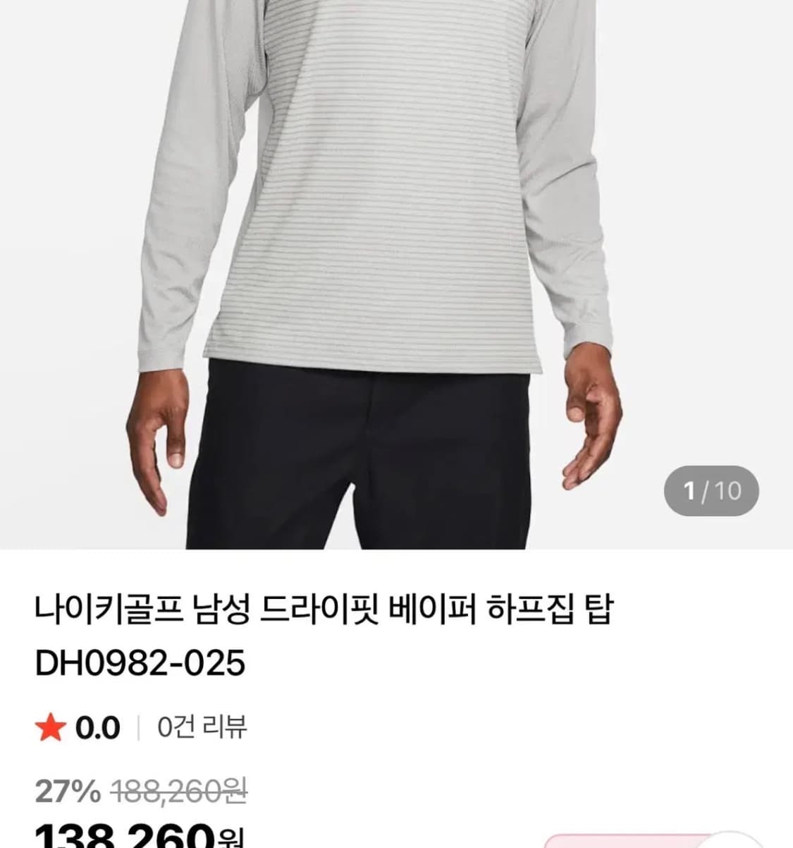 나이키골프 남성 드라이핏 베이퍼 하프집 탑 (M) 상품이미지7